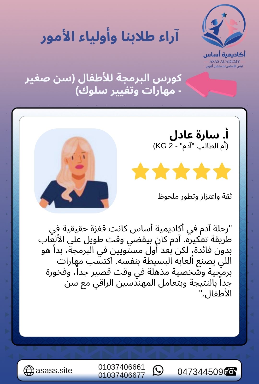 من ابطال.psd (1080 x 1600 بيكسل)
