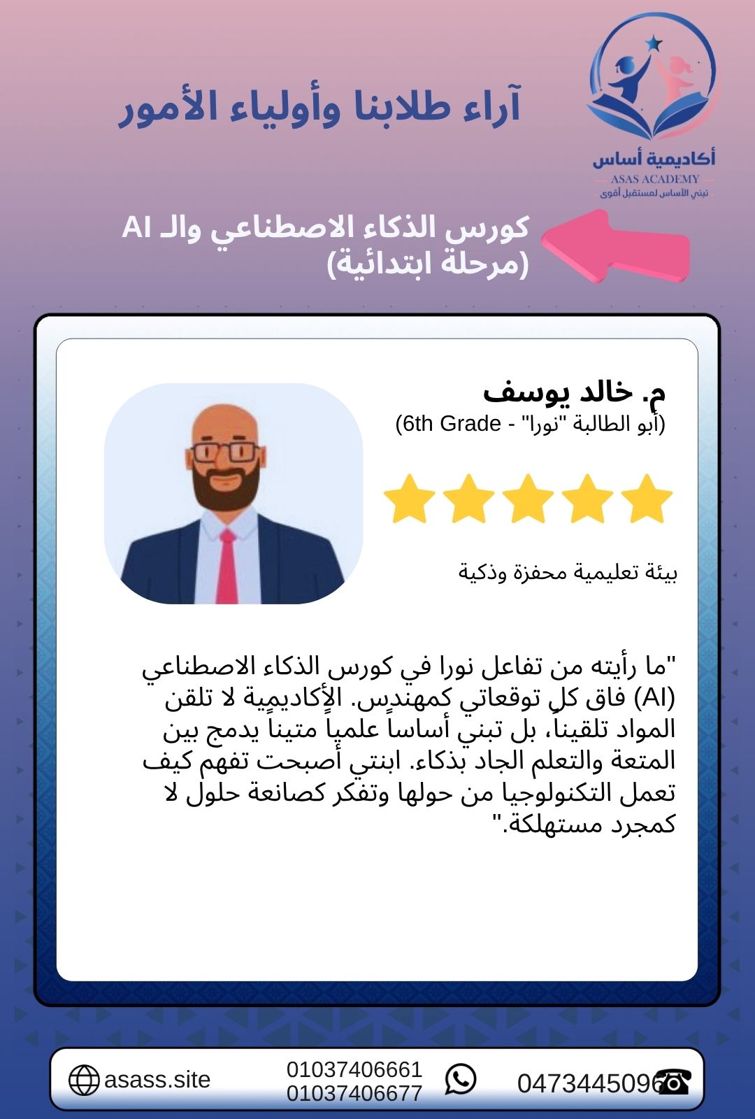 نسخة من من ابطال.psd (1080 x 1600 بيكسل) (1)