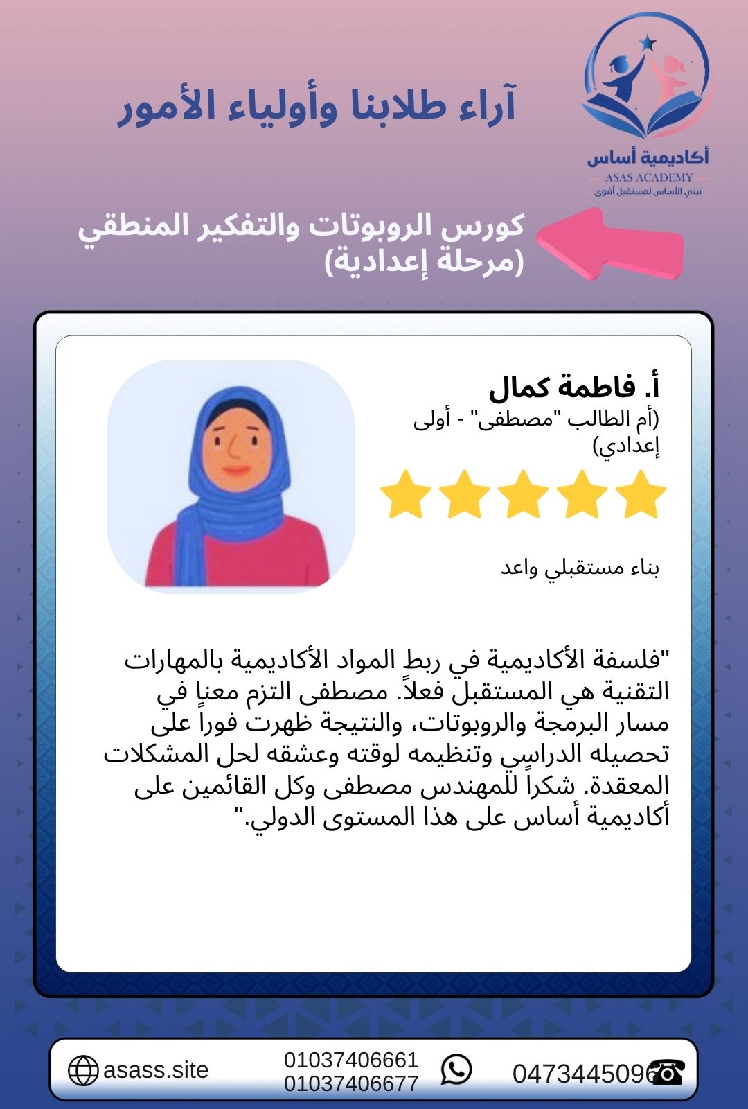 نسخة من من ابطال.psd (1080 x 1600 بيكسل)